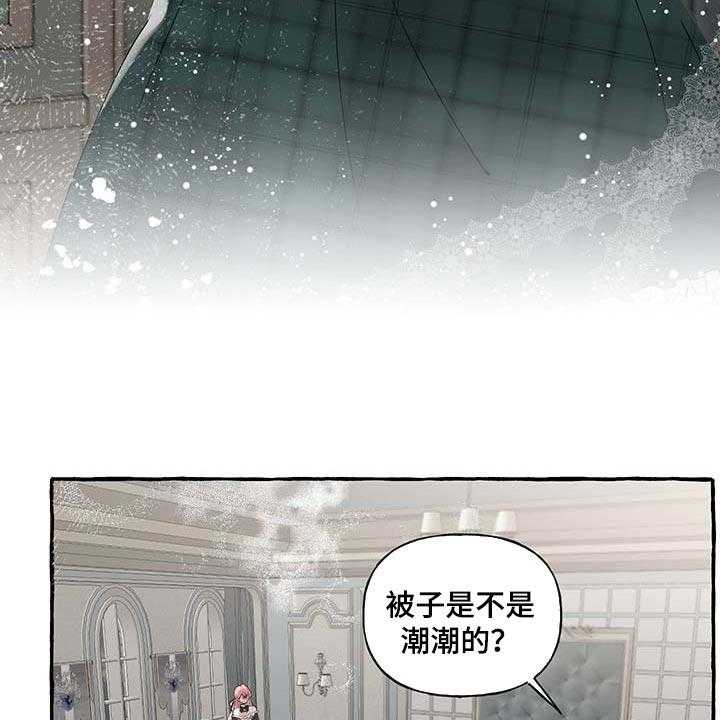 《盛情邀约》漫画最新章节第72话 72_【第二季】羡慕免费下拉式在线观看章节第【36】张图片