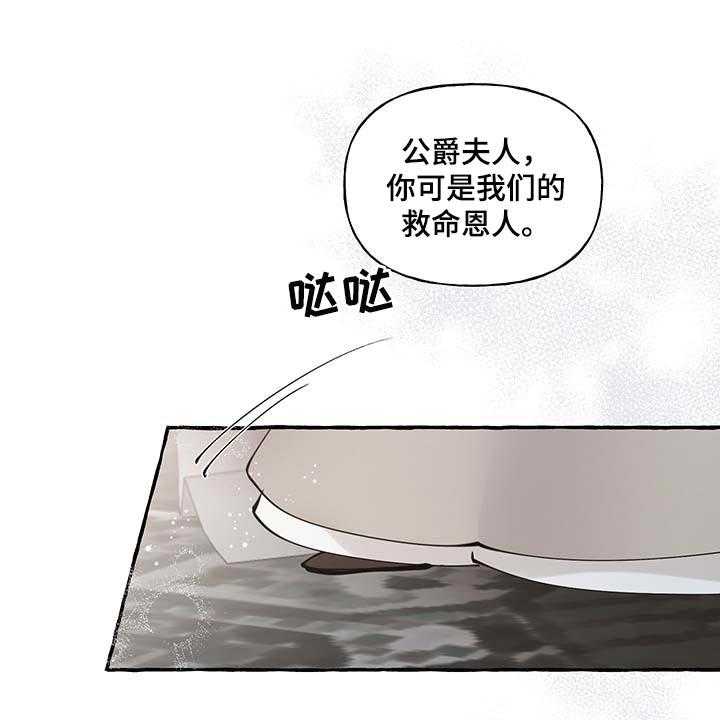 《盛情邀约》漫画最新章节第72话 72_【第二季】羡慕免费下拉式在线观看章节第【26】张图片