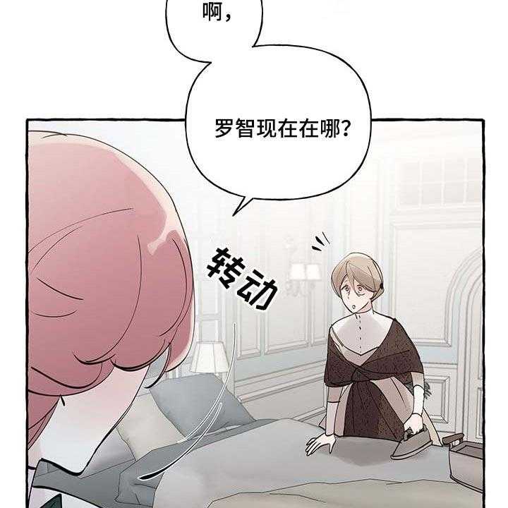 《盛情邀约》漫画最新章节第72话 72_【第二季】羡慕免费下拉式在线观看章节第【8】张图片