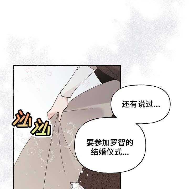 《盛情邀约》漫画最新章节第72话 72_【第二季】羡慕免费下拉式在线观看章节第【25】张图片