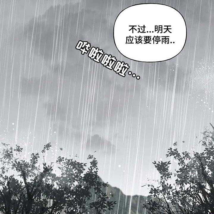 《盛情邀约》漫画最新章节第72话 72_【第二季】羡慕免费下拉式在线观看章节第【17】张图片