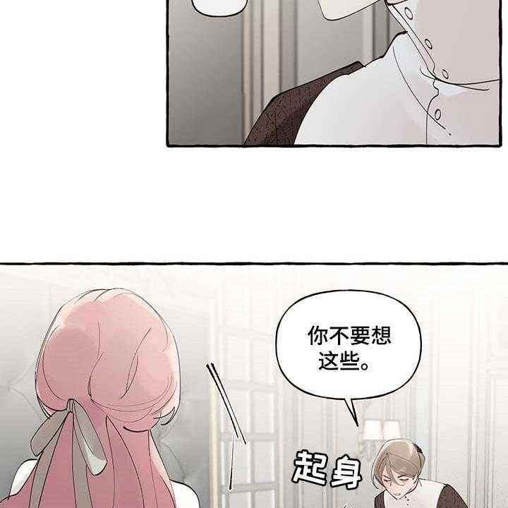 《盛情邀约》漫画最新章节第72话 72_【第二季】羡慕免费下拉式在线观看章节第【28】张图片