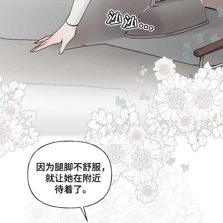 《盛情邀约》漫画最新章节第72话 72_【第二季】羡慕免费下拉式在线观看章节第【3】张图片