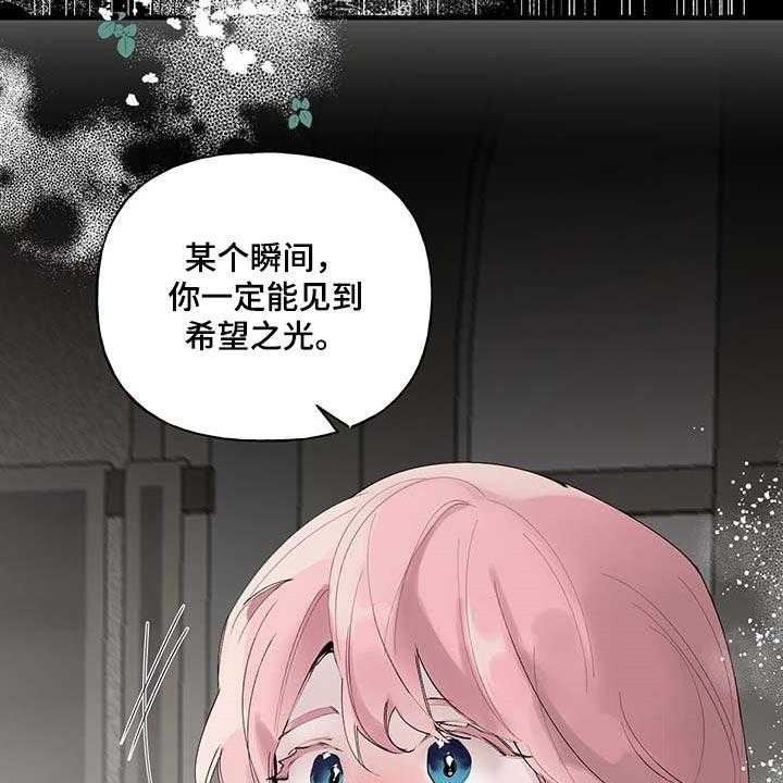 《盛情邀约》漫画最新章节第73话 73_【第二季】不再有留念免费下拉式在线观看章节第【29】张图片