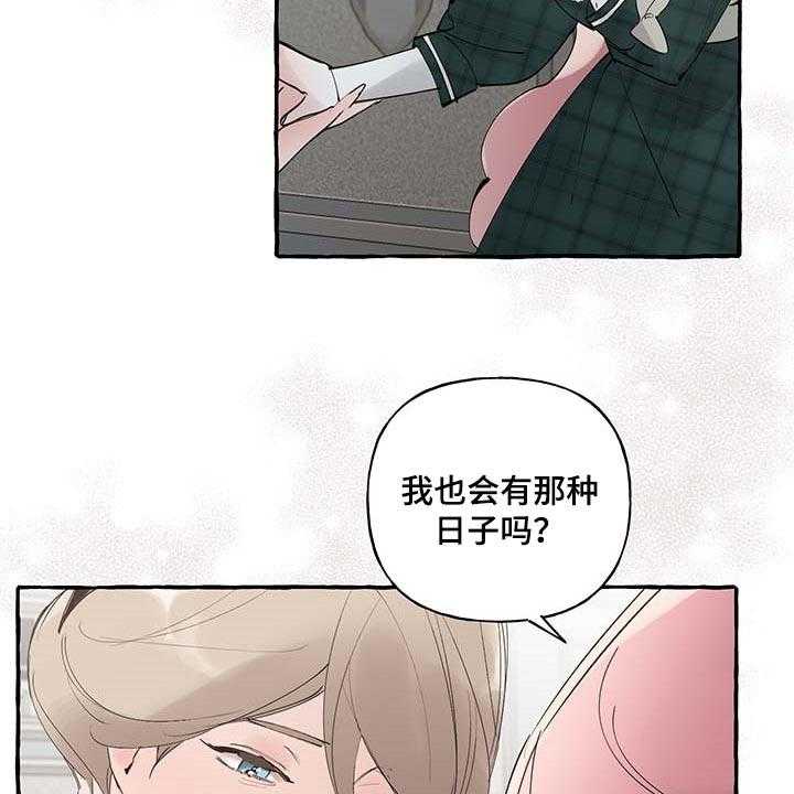 《盛情邀约》漫画最新章节第73话 73_【第二季】不再有留念免费下拉式在线观看章节第【26】张图片