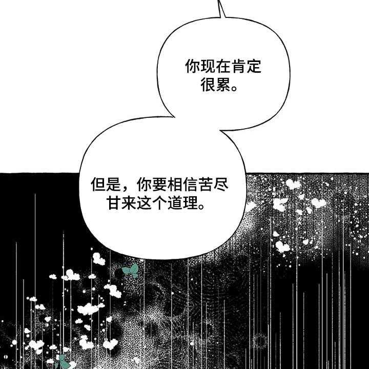 《盛情邀约》漫画最新章节第73话 73_【第二季】不再有留念免费下拉式在线观看章节第【30】张图片