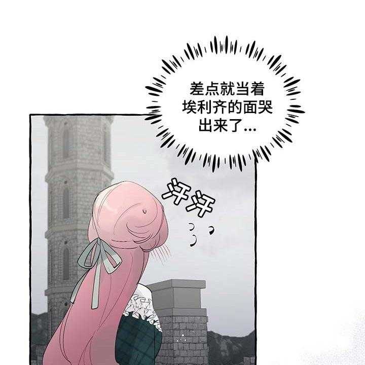 《盛情邀约》漫画最新章节第73话 73_【第二季】不再有留念免费下拉式在线观看章节第【13】张图片