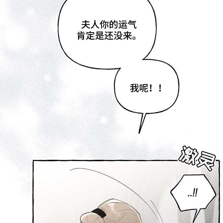 《盛情邀约》漫画最新章节第73话 73_【第二季】不再有留念免费下拉式在线观看章节第【36】张图片