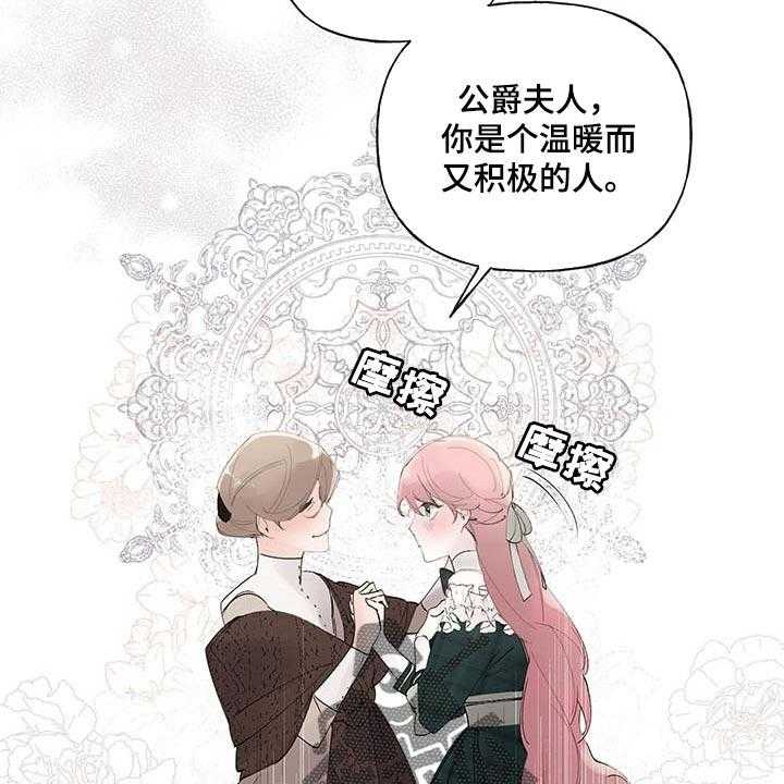 《盛情邀约》漫画最新章节第73话 73_【第二季】不再有留念免费下拉式在线观看章节第【23】张图片