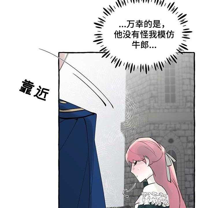 《盛情邀约》漫画最新章节第73话 73_【第二季】不再有留念免费下拉式在线观看章节第【6】张图片