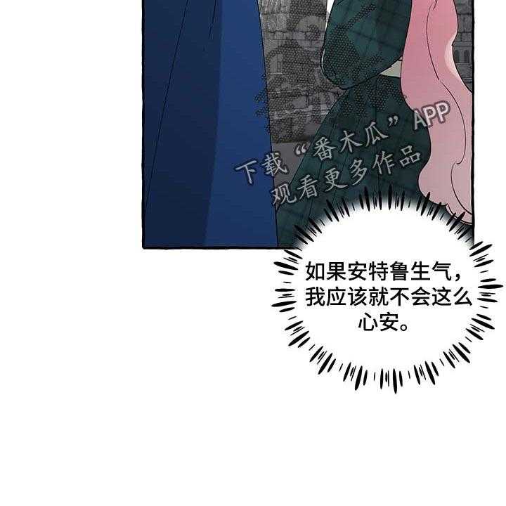 《盛情邀约》漫画最新章节第73话 73_【第二季】不再有留念免费下拉式在线观看章节第【5】张图片