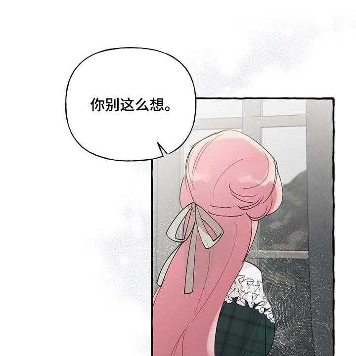 《盛情邀约》漫画最新章节第73话 73_【第二季】不再有留念免费下拉式在线观看章节第【38】张图片