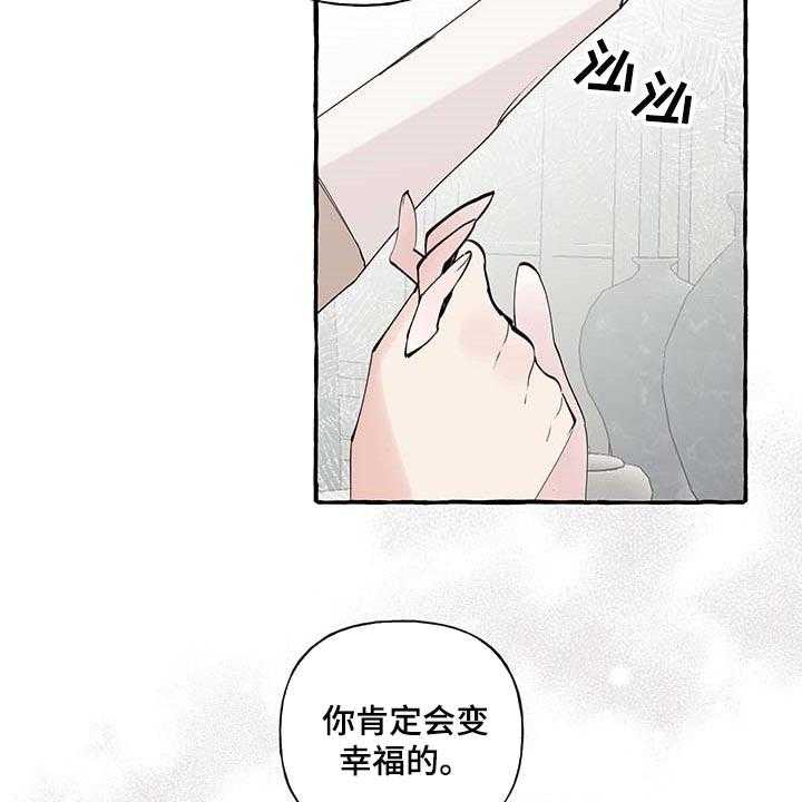 《盛情邀约》漫画最新章节第73话 73_【第二季】不再有留念免费下拉式在线观看章节第【24】张图片