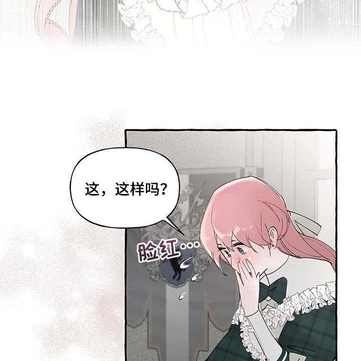 《盛情邀约》漫画最新章节第73话 73_【第二季】不再有留念免费下拉式在线观看章节第【27】张图片