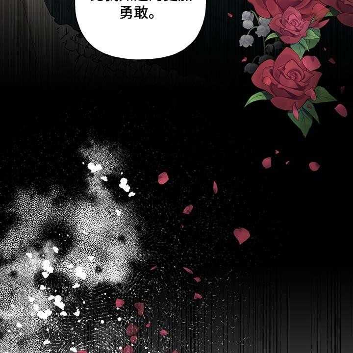 《盛情邀约》漫画最新章节第73话 73_【第二季】不再有留念免费下拉式在线观看章节第【18】张图片