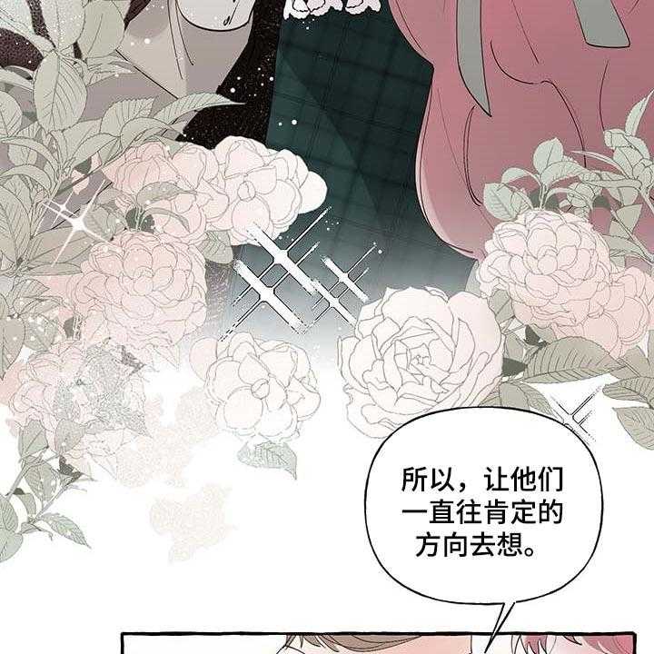 《盛情邀约》漫画最新章节第73话 73_【第二季】不再有留念免费下拉式在线观看章节第【32】张图片