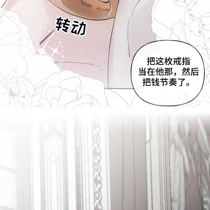 《盛情邀约》漫画最新章节第76话 76_【第二季】婚戒出现免费下拉式在线观看章节第【33】张图片