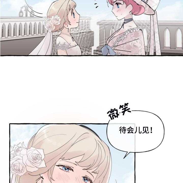 《盛情邀约》漫画最新章节第76话 76_【第二季】婚戒出现免费下拉式在线观看章节第【6】张图片