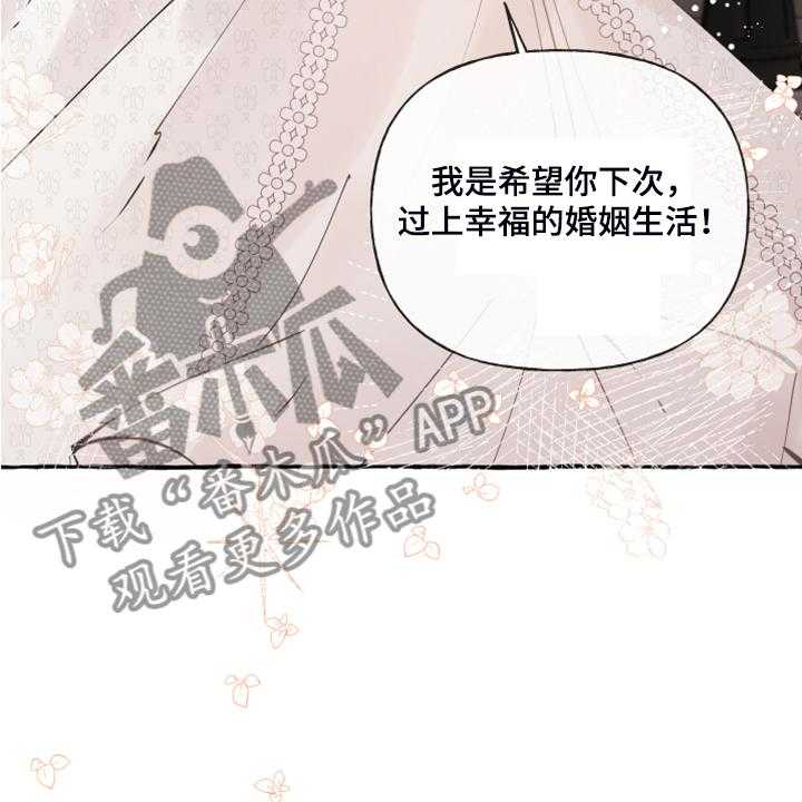 《盛情邀约》漫画最新章节第76话 76_【第二季】婚戒出现免费下拉式在线观看章节第【15】张图片