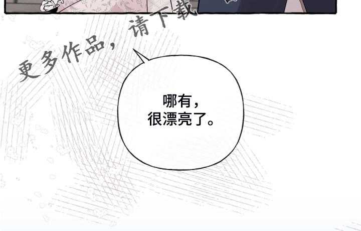 《盛情邀约》漫画最新章节第76话 76_【第二季】婚戒出现免费下拉式在线观看章节第【1】张图片