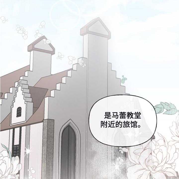 《盛情邀约》漫画最新章节第76话 76_【第二季】婚戒出现免费下拉式在线观看章节第【29】张图片