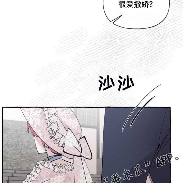 《盛情邀约》漫画最新章节第76话 76_【第二季】婚戒出现免费下拉式在线观看章节第【2】张图片