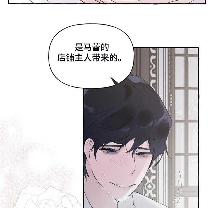 《盛情邀约》漫画最新章节第76话 76_【第二季】婚戒出现免费下拉式在线观看章节第【35】张图片