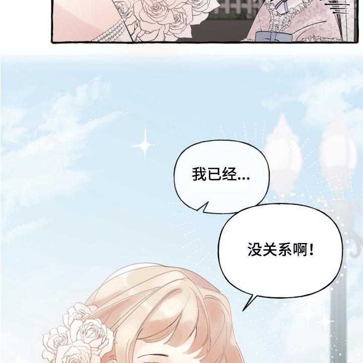 《盛情邀约》漫画最新章节第76话 76_【第二季】婚戒出现免费下拉式在线观看章节第【17】张图片