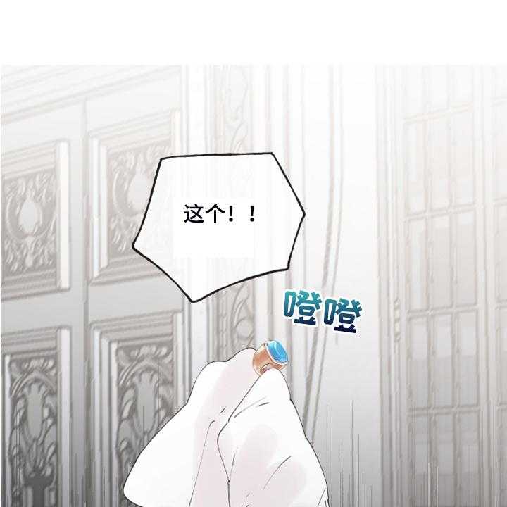 《盛情邀约》漫画最新章节第76话 76_【第二季】婚戒出现免费下拉式在线观看章节第【39】张图片