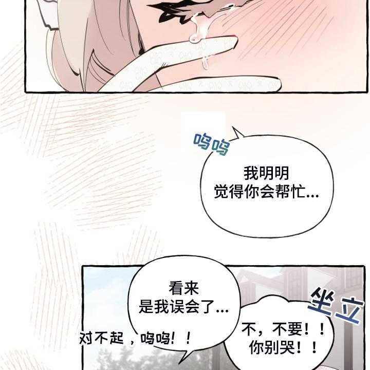 《盛情邀约》漫画最新章节第76话 76_【第二季】婚戒出现免费下拉式在线观看章节第【12】张图片