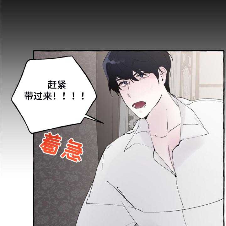 《盛情邀约》漫画最新章节第76话 76_【第二季】婚戒出现免费下拉式在线观看章节第【37】张图片