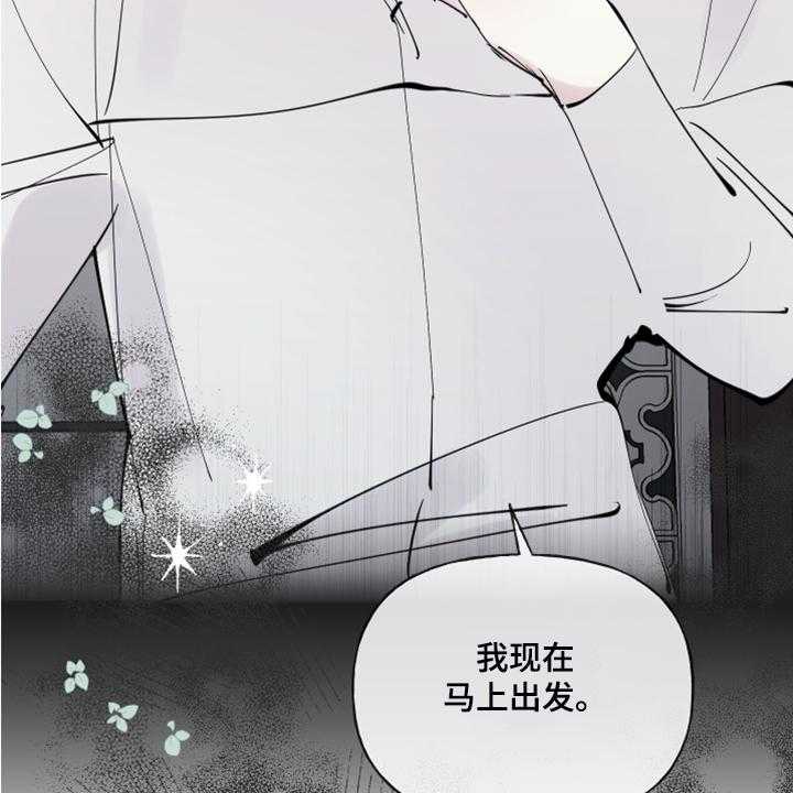 《盛情邀约》漫画最新章节第76话 76_【第二季】婚戒出现免费下拉式在线观看章节第【27】张图片