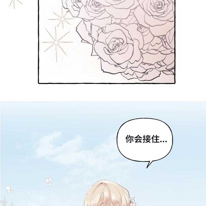 《盛情邀约》漫画最新章节第76话 76_【第二季】婚戒出现免费下拉式在线观看章节第【20】张图片