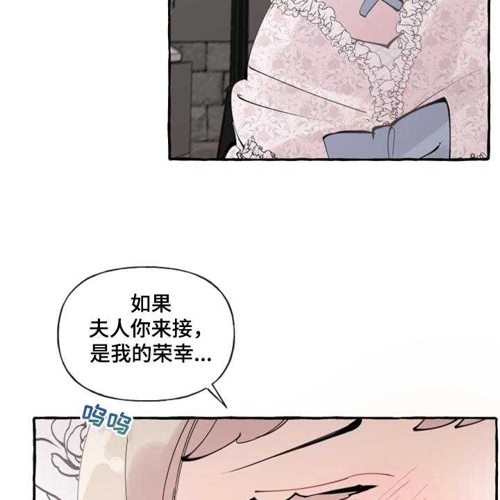 《盛情邀约》漫画最新章节第76话 76_【第二季】婚戒出现免费下拉式在线观看章节第【13】张图片