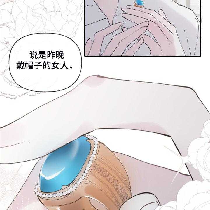 《盛情邀约》漫画最新章节第76话 76_【第二季】婚戒出现免费下拉式在线观看章节第【34】张图片