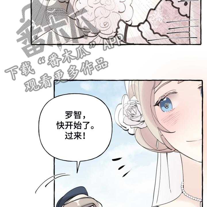 《盛情邀约》漫画最新章节第76话 76_【第二季】婚戒出现免费下拉式在线观看章节第【8】张图片