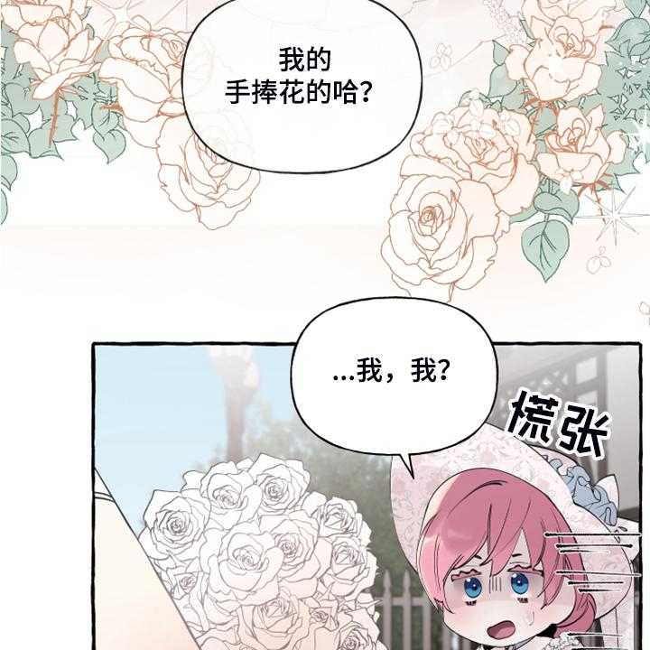 《盛情邀约》漫画最新章节第76话 76_【第二季】婚戒出现免费下拉式在线观看章节第【18】张图片