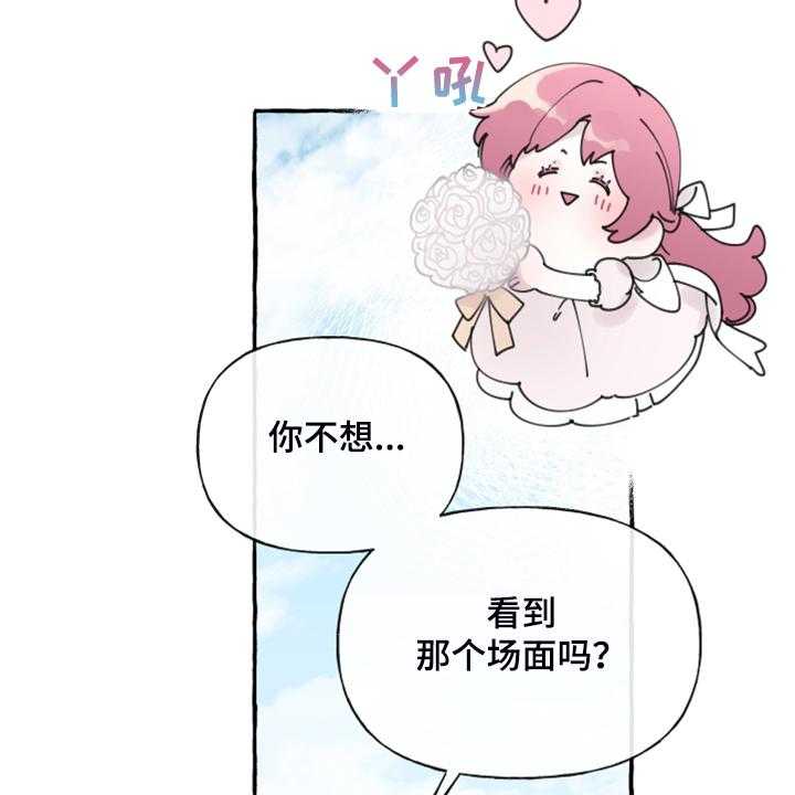 《盛情邀约》漫画最新章节第78话 78_【第二季】一直在你家？免费下拉式在线观看章节第【18】张图片