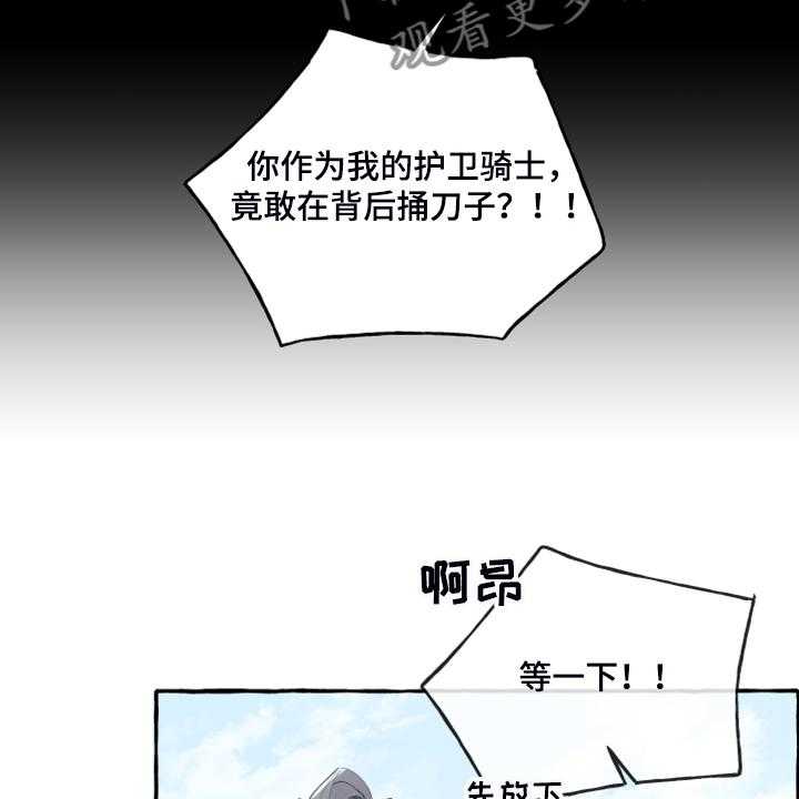 《盛情邀约》漫画最新章节第78话 78_【第二季】一直在你家？免费下拉式在线观看章节第【24】张图片