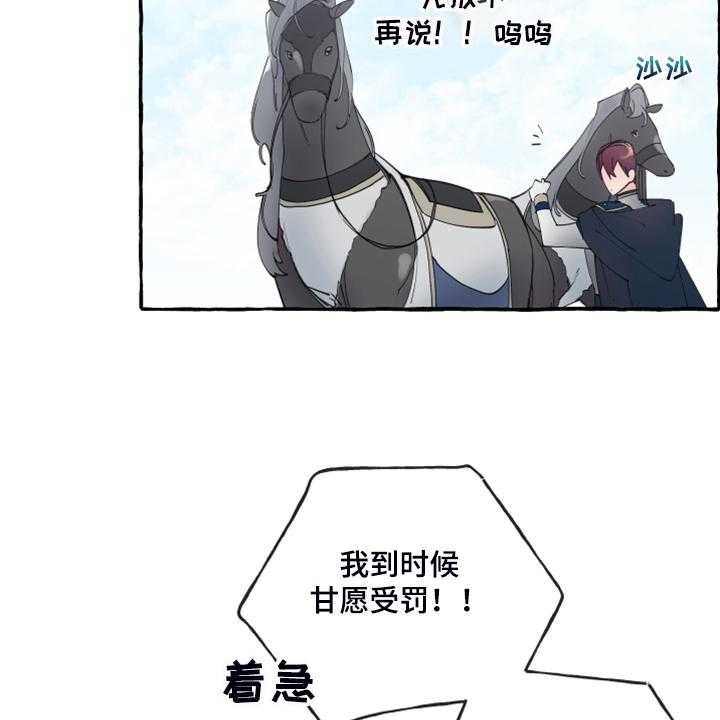 《盛情邀约》漫画最新章节第78话 78_【第二季】一直在你家？免费下拉式在线观看章节第【23】张图片