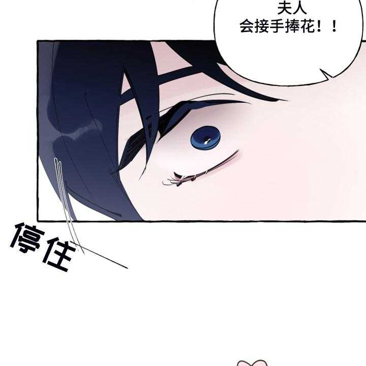 《盛情邀约》漫画最新章节第78话 78_【第二季】一直在你家？免费下拉式在线观看章节第【19】张图片