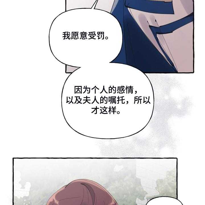 《盛情邀约》漫画最新章节第78话 78_【第二季】一直在你家？免费下拉式在线观看章节第【35】张图片