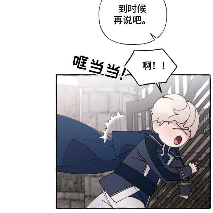 《盛情邀约》漫画最新章节第78话 78_【第二季】一直在你家？免费下拉式在线观看章节第【14】张图片