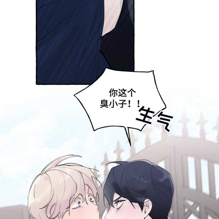 《盛情邀约》漫画最新章节第78话 78_【第二季】一直在你家？免费下拉式在线观看章节第【26】张图片