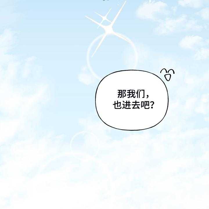 《盛情邀约》漫画最新章节第78话 78_【第二季】一直在你家？免费下拉式在线观看章节第【10】张图片