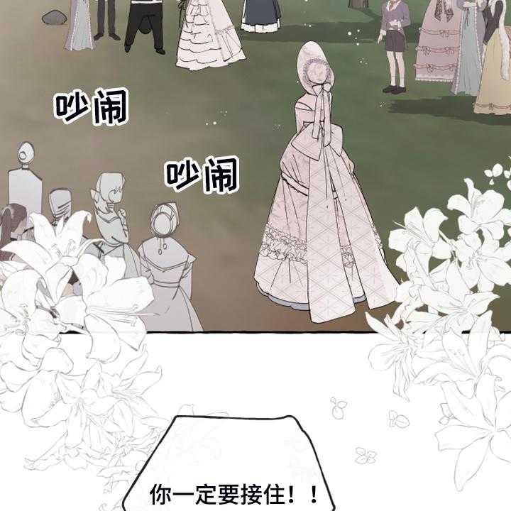 《盛情邀约》漫画最新章节第78话 78_【第二季】一直在你家？免费下拉式在线观看章节第【5】张图片