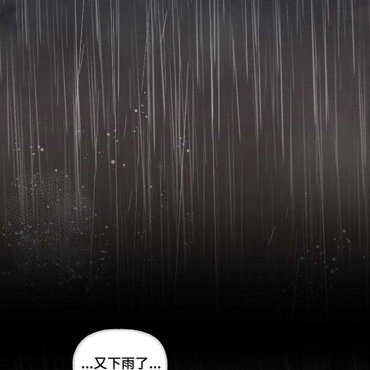 《盛情邀约》漫画最新章节第85话 85_【番外】又下雨了免费下拉式在线观看章节第【5】张图片