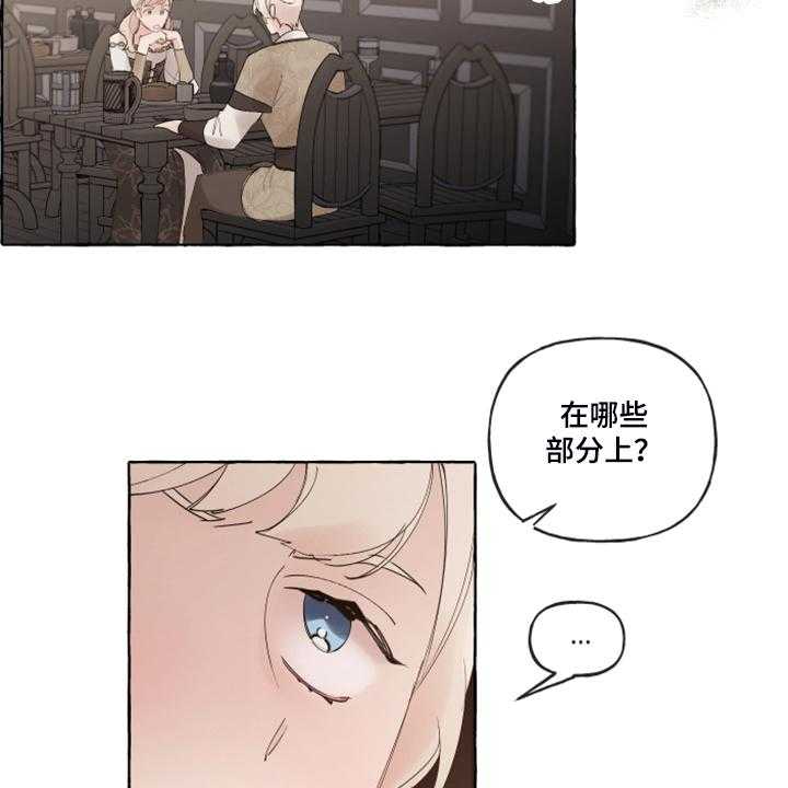 《盛情邀约》漫画最新章节第85话 85_【番外】又下雨了免费下拉式在线观看章节第【38】张图片