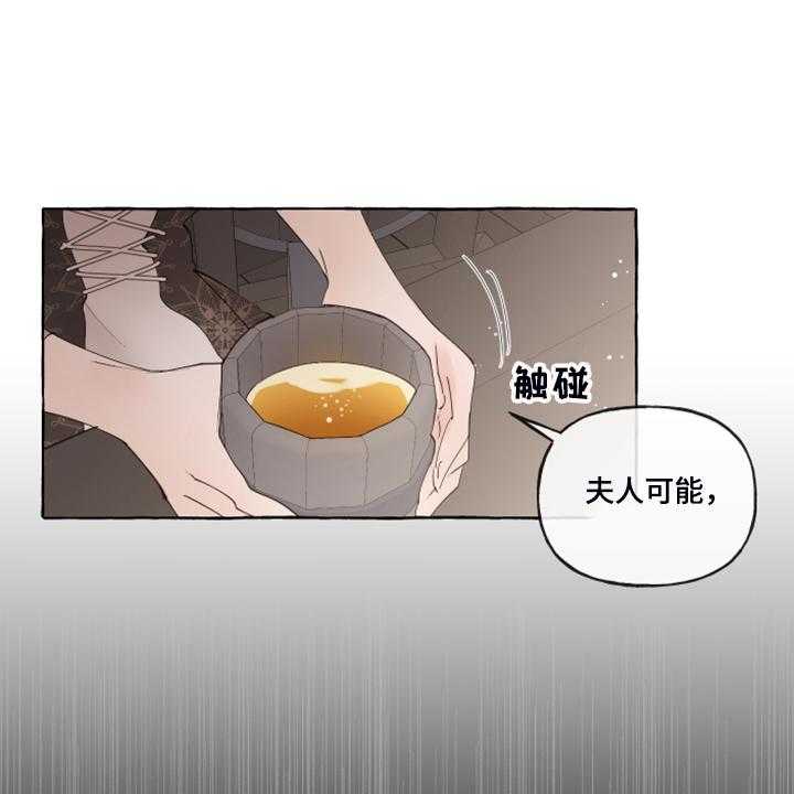 《盛情邀约》漫画最新章节第85话 85_【番外】又下雨了免费下拉式在线观看章节第【26】张图片