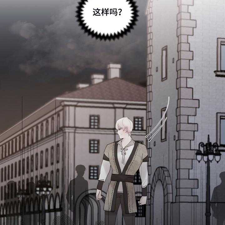 《盛情邀约》漫画最新章节第85话 85_【番外】又下雨了免费下拉式在线观看章节第【10】张图片